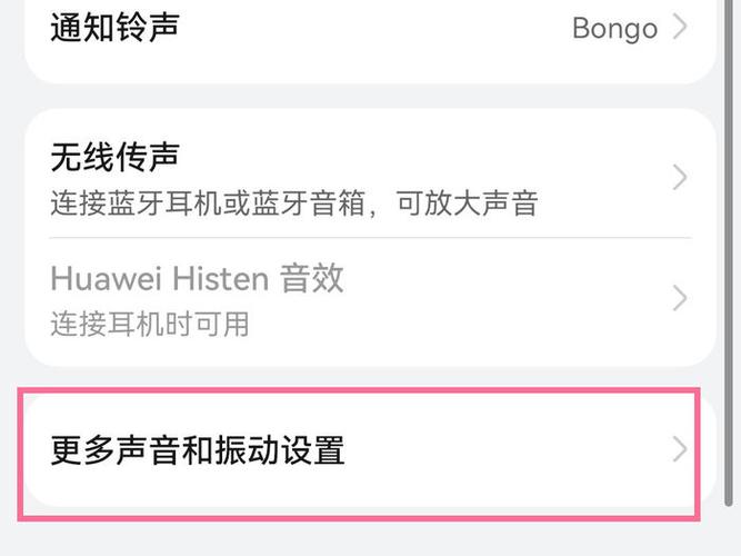 荣耀智慧语音怎么关闭