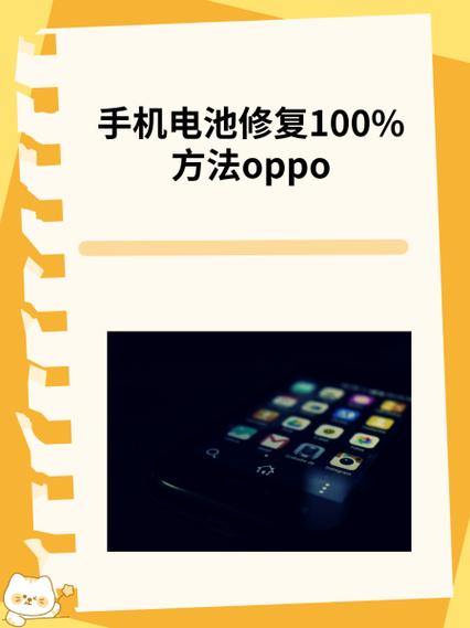 oppo没电了怎么恢复电量截图2