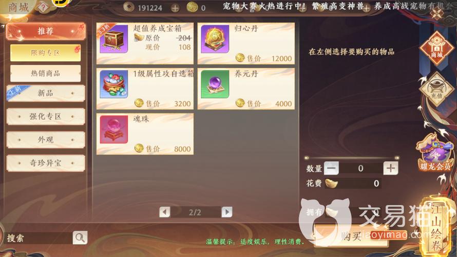 天龙八部身上能带多少金币