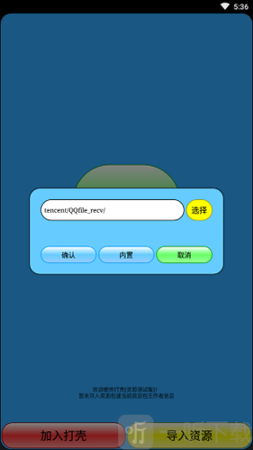 打壳软件怎么用教程 打壳软件怎么用教程