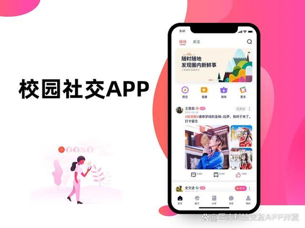 相缘app是真的吗