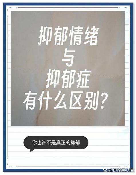 抑郁状态属于抑郁症吗 抑郁状态属于抑郁症吗