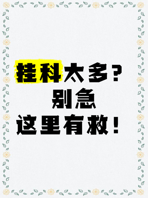 太多次要挂科了,限时五十分钟,令人腰截图2