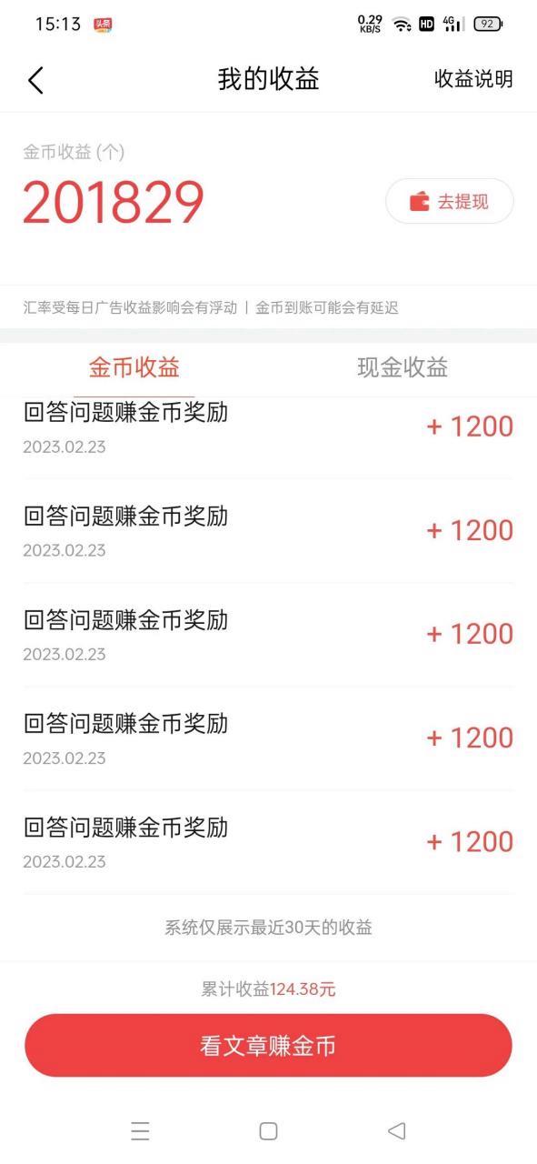 正规答题赚钱软件