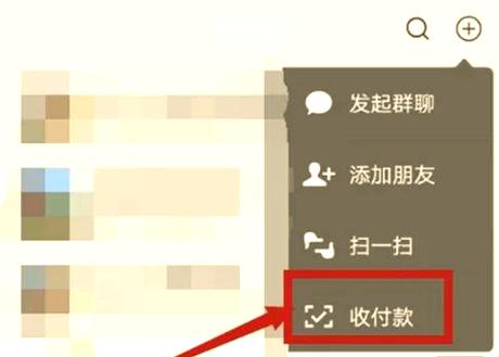 怎么付给其他人的群收款