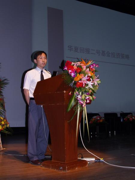 华夏回报基金净值