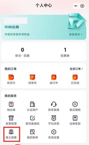 知道骑手名字怎么找他
