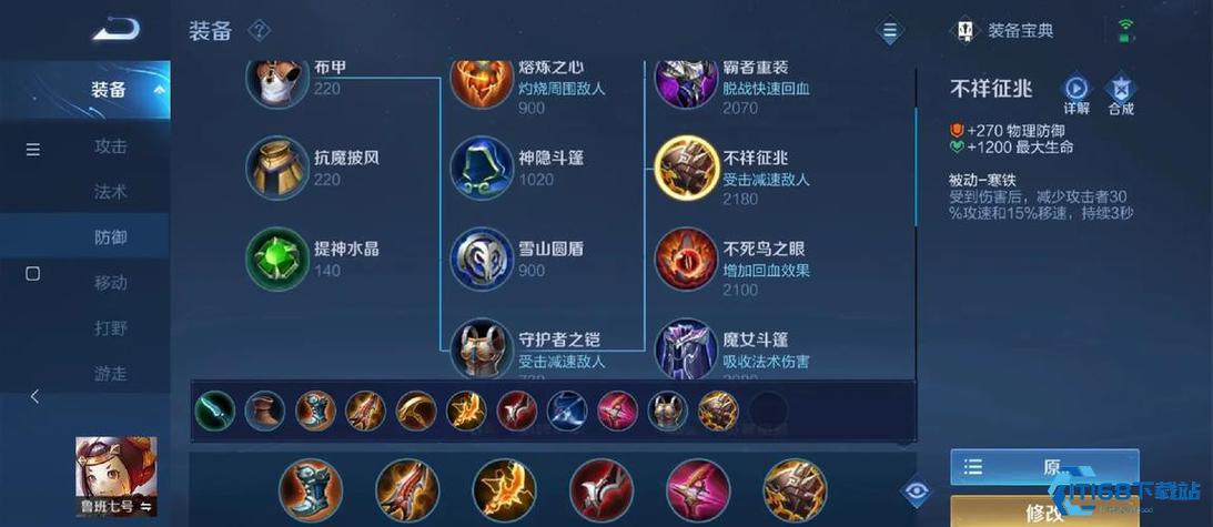 王者荣耀鲁班攻速阈值
