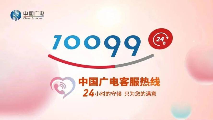天途电视客服电话24小时