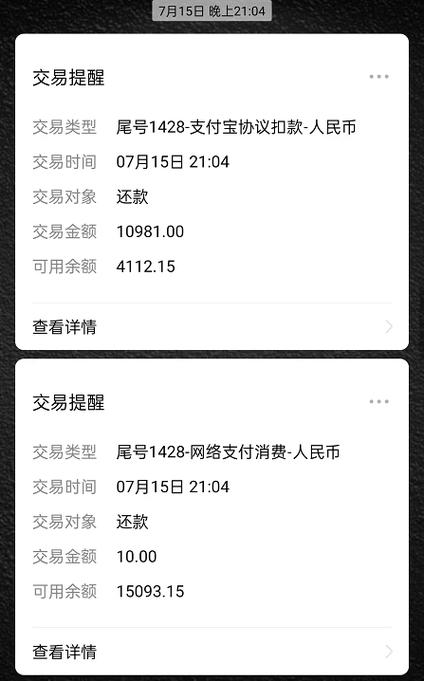 支付宝可以直接扣划银行卡吗