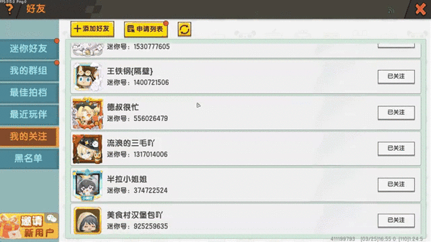 黑科技生存迷你号大全
