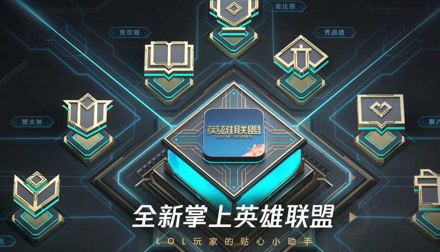 掌上英雄联盟扫码 掌上英雄联盟扫码