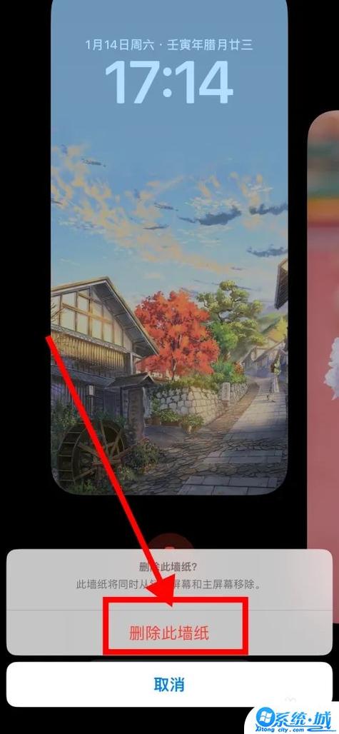 苹果17如何删除墙纸