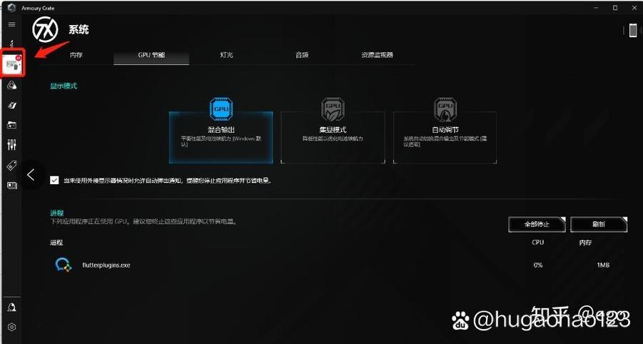 华硕电脑独显怎么设置