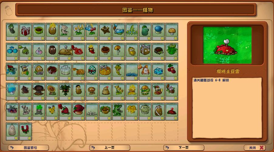 植物大战僵尸杂交版3.5