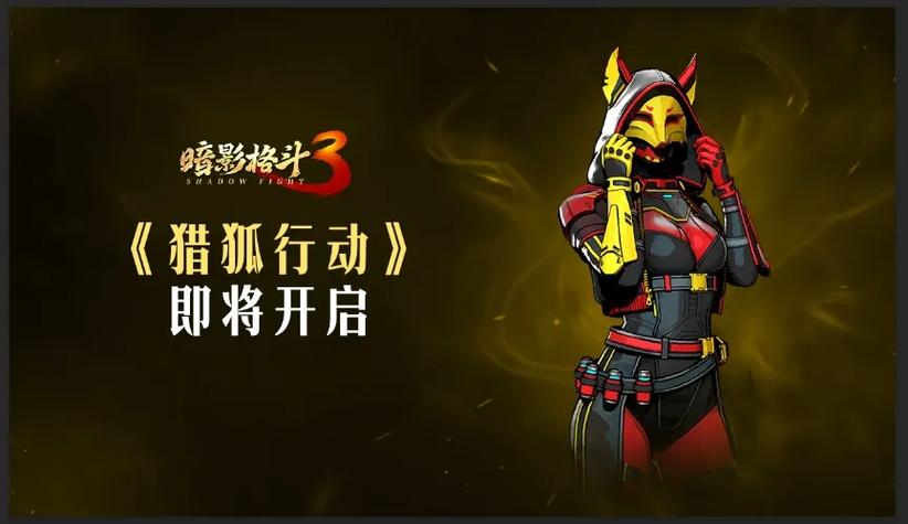 暗影格斗 3截图2
