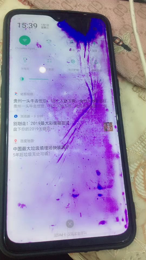 屏幕出现紫色怎么修复