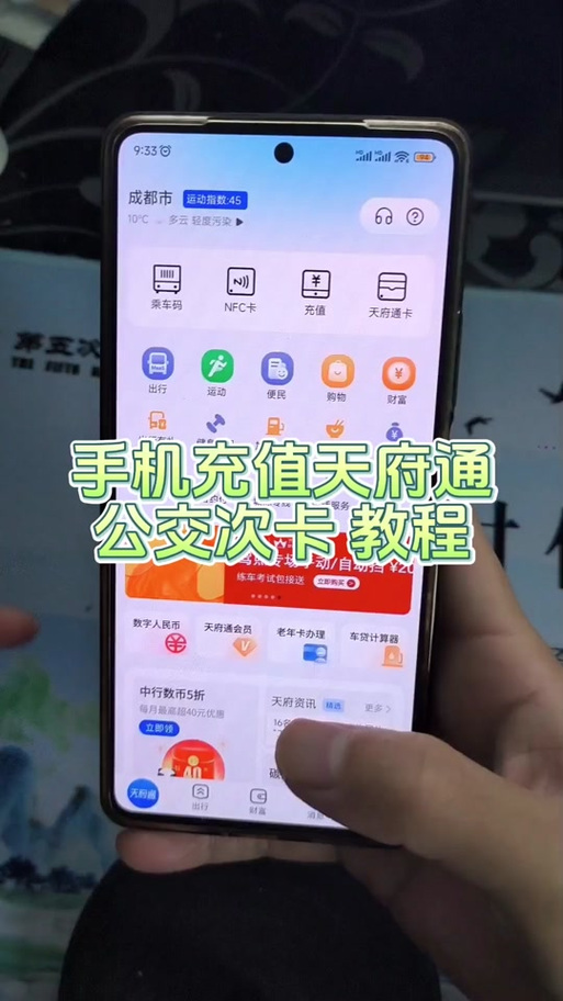 手机绑定公交卡怎么绑定