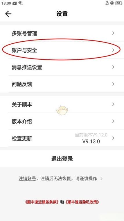 怎么修改快递地址已经发货了