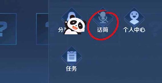 王者怎么调麦克风音量截图3