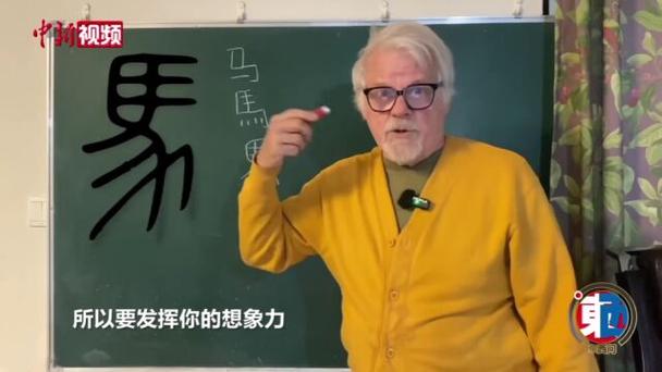汉字叔叔 汉字叔叔