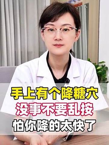 血糖高怎么降下来