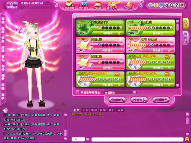 qq炫舞app qq炫舞app