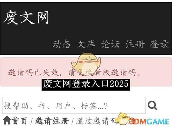 废文文学小说官方入口网站阅读