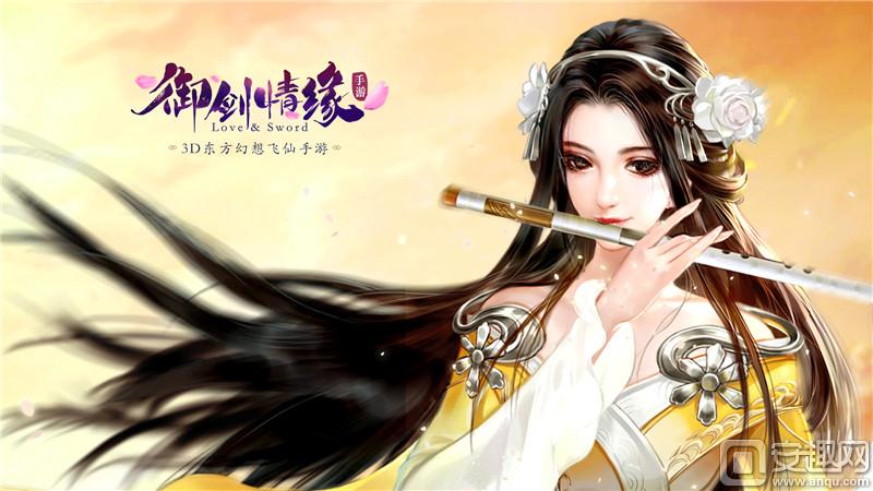 御剑情缘官方正版下载