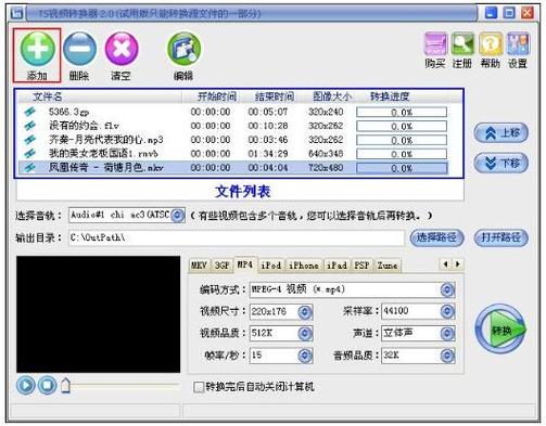 ts软件哪个好用 ts软件哪个好用
