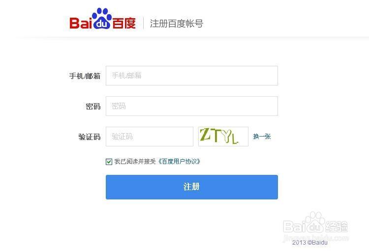 百度APP个人中心在哪里
