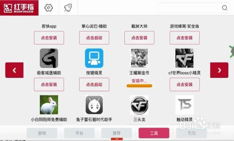 王者荣耀安卓免root