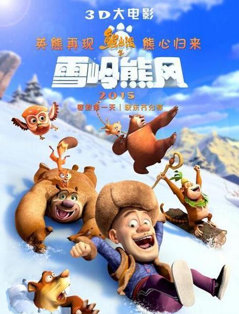 熊出没熊出没熊出没熊出没熊出没之截图3