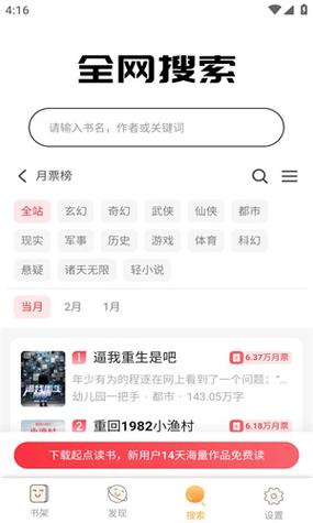 鸠摩搜书官网手机版