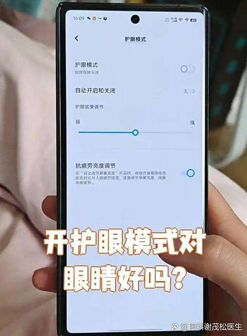 苹果手机怎么调蓝光护眼