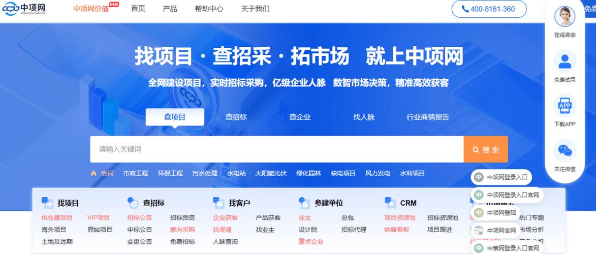 国家管网招标平台官网