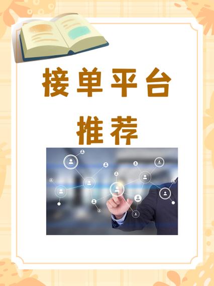 趣接单官方网站