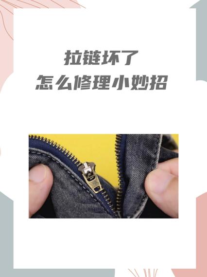 不用拉链用什么代替