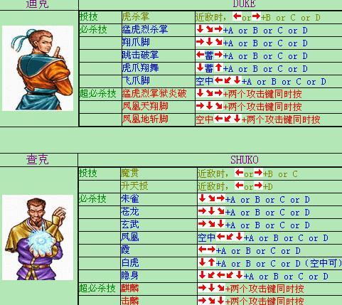 街机双截龙