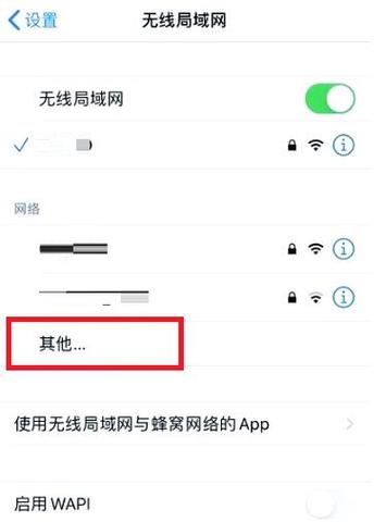 手机无线网自动打开