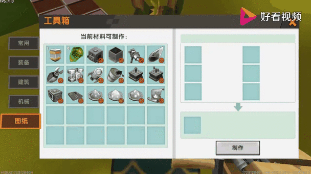 迷你世界116版本更新内容