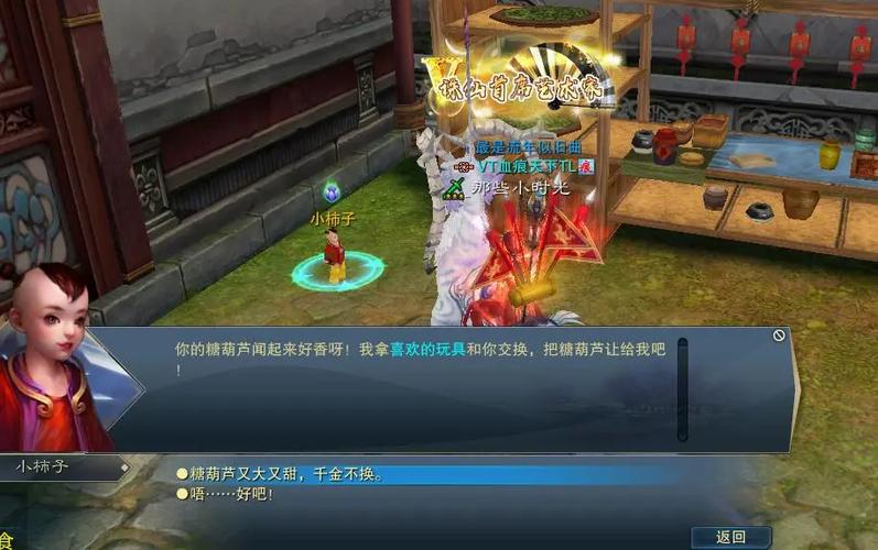 诛仙3人物传攻略