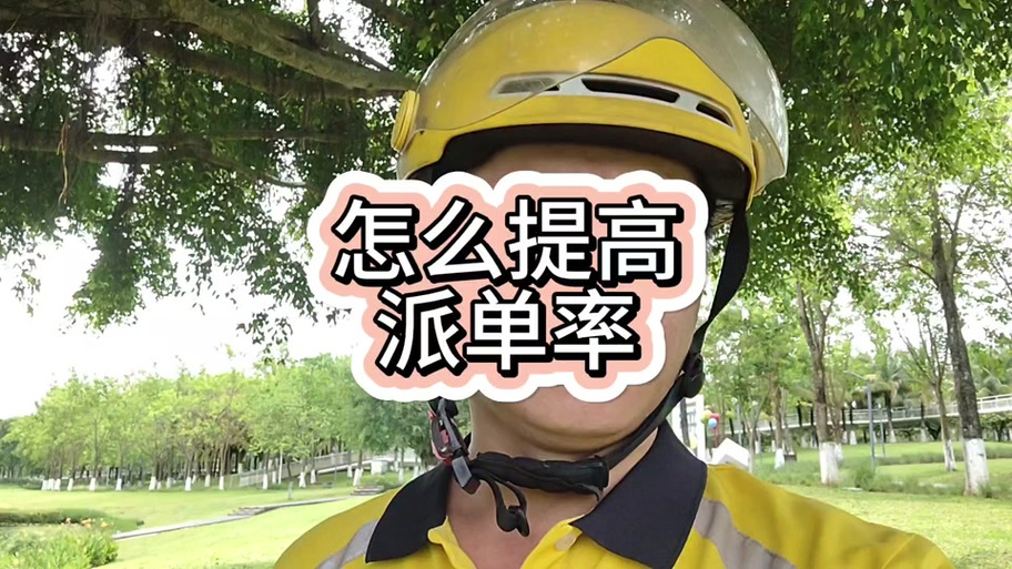 美团骑手派单神器辅助