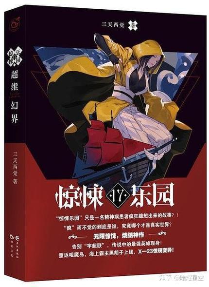 无限流小说网