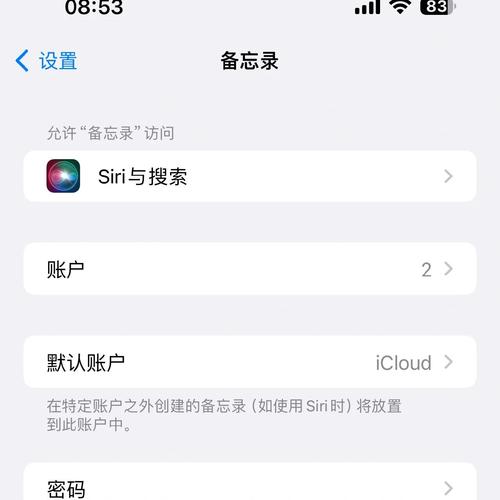 苹果备忘录密码忘了怎么设置