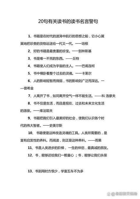 谚语精髓500句