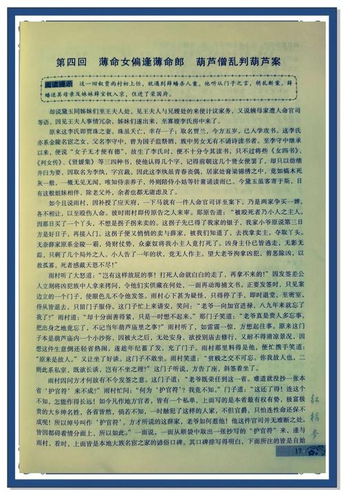 金葫小说最新章节
