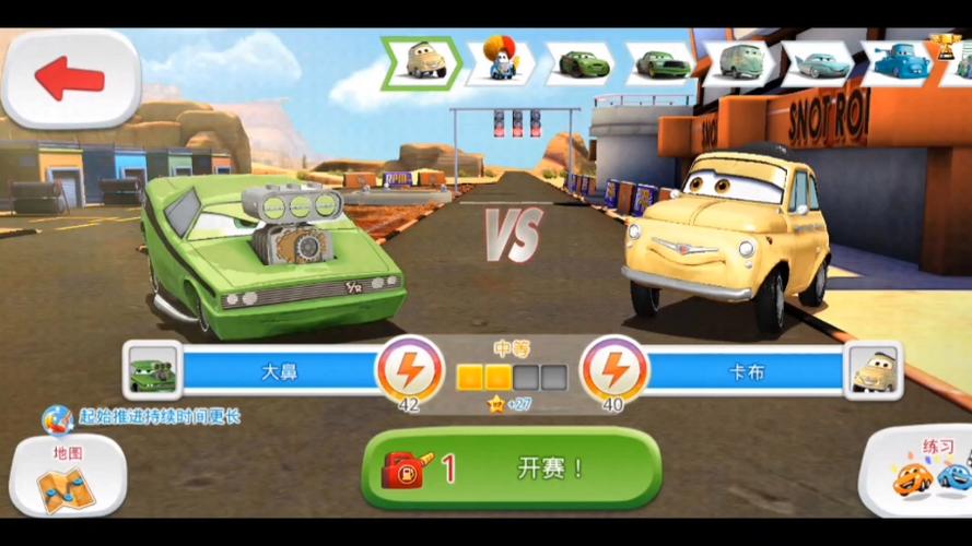 赛车总动员游戏1.3.4