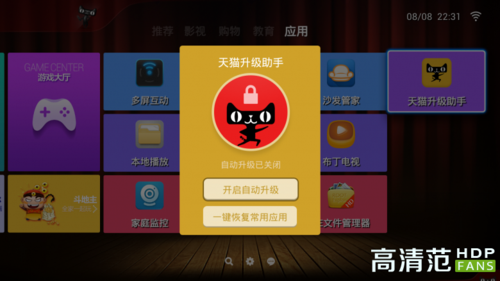 天猫魔盒怎么唱歌接话筒