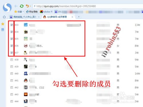 qq群里的文件怎么删除